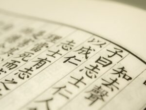 analects, confucius, paper