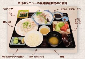 岸田文雄福島水產午餐／日本首相官邸推特