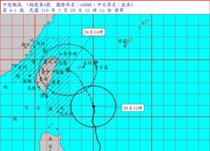 今年首個登台颱風「凱米」陸警發布 4縣市納警戒區