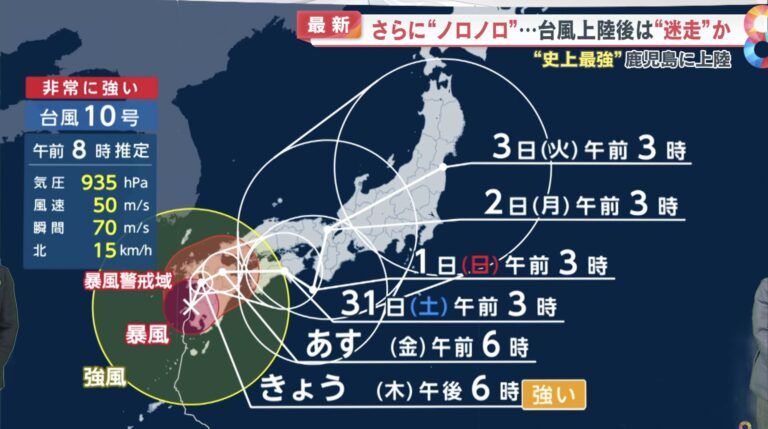 颱風「珊珊」侵日 九州傳多起災情、數航班取消