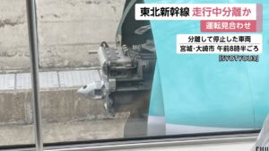 日本東北新幹線列車行駛中脫鉤 320名乘客無人傷亡