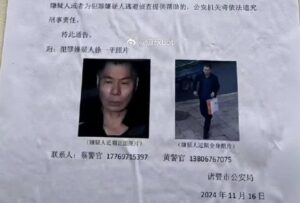 浙江諸暨市傳分屍案 警方發懸賞全力搜捕嫌犯