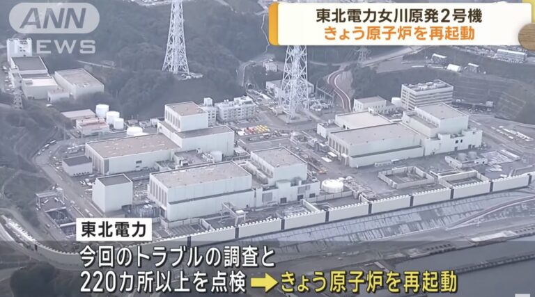 日本女川核電廠2號機故障排除後重啟 成311大地震後首例