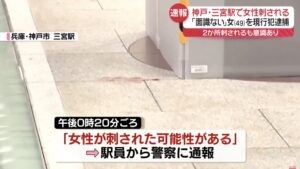 日本神戶爆隨機砍人釀1傷 49歲女嫌當場被捕