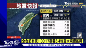 台灣嘉義凌晨6.4強震釀災 台南村落道路受損